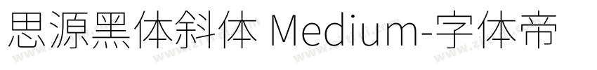 思源黑体斜体 Medium字体转换